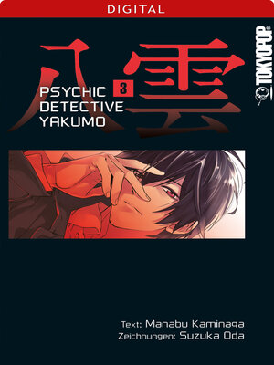 cover image of Psychic Detective Yakumo 03
